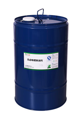 電鍍油污處理劑