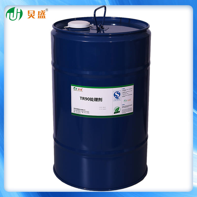 TR90處理劑