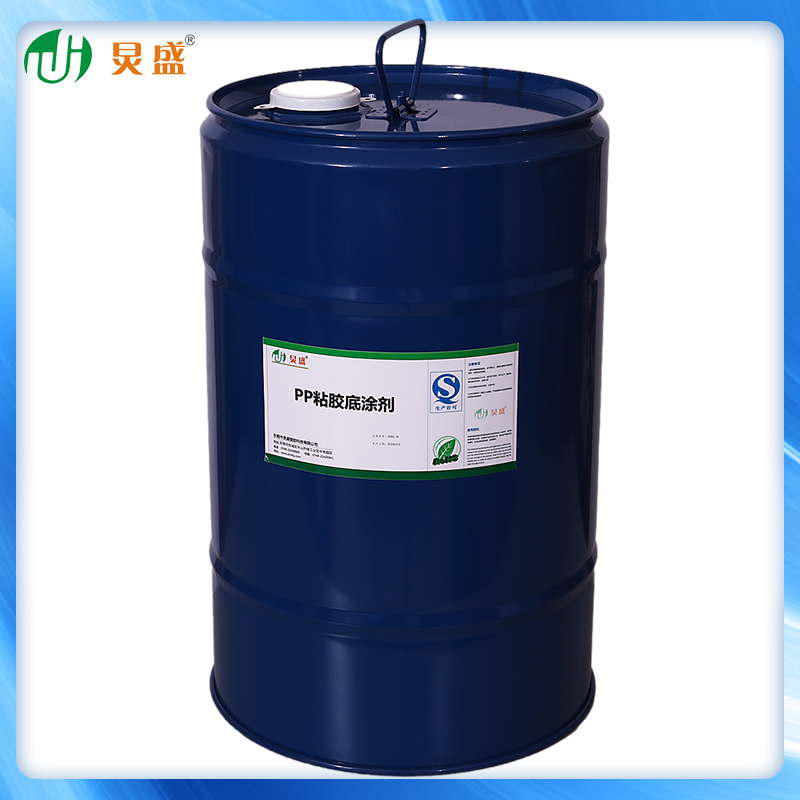 PP粘膠底涂劑