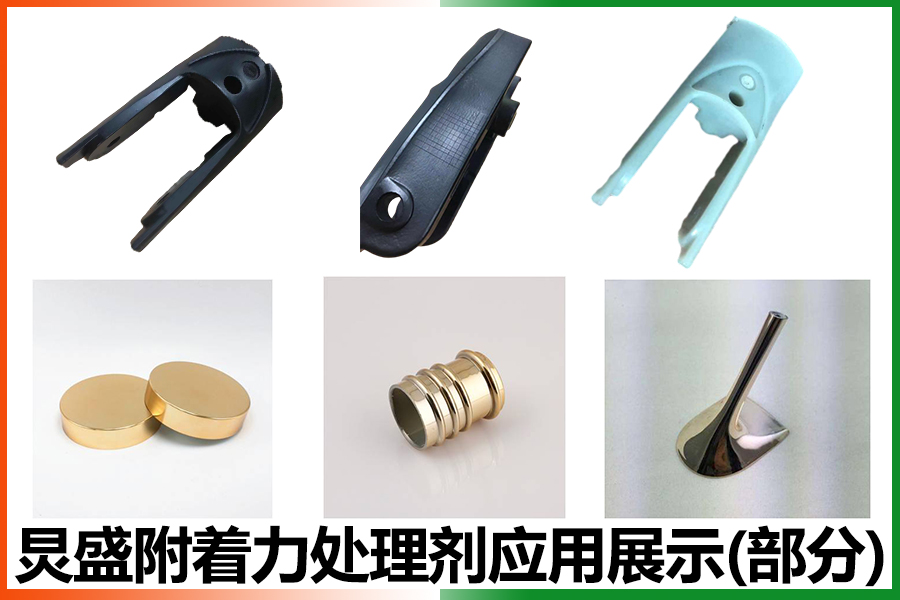 附著力處理劑有哪些用途?
